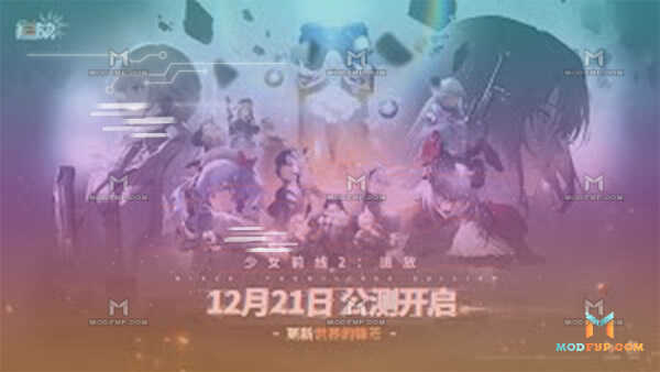 Girls Frontline 2 APK Screenshot