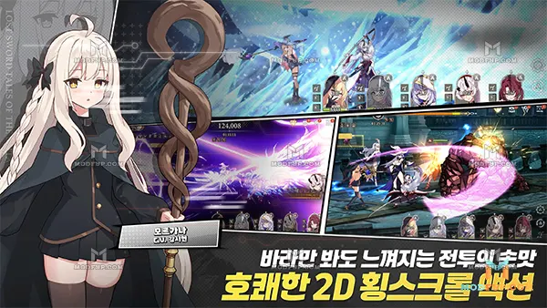 Lost Sword APK Screenshot