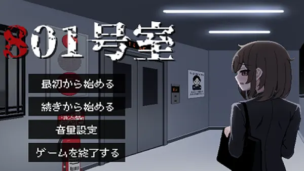 Exit Enfinity APK Screenshot