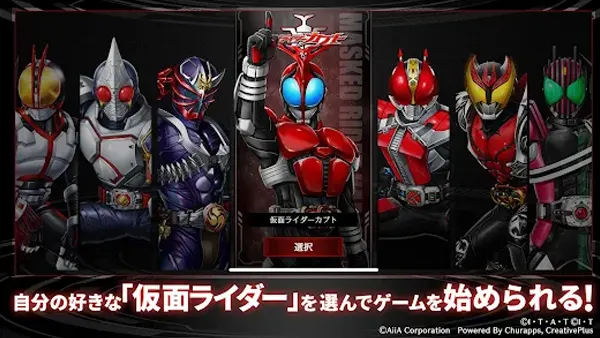 Kamen Rider Defense Warriors APK Screenshot