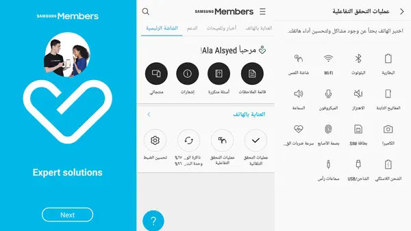 Samsung Members APK Screenshot