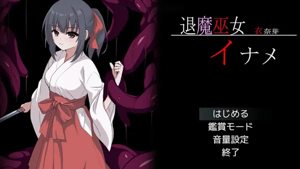 TAIMA MIKO APK Screenshot