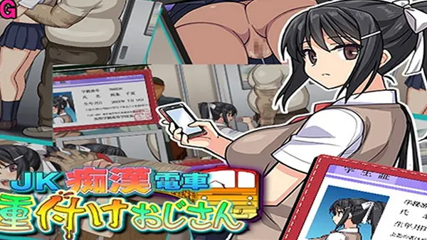 The Rotating Molester Train APK Screenshot