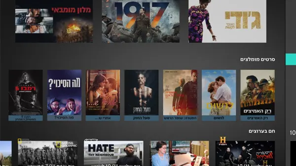 Xuper TV Mod APK (España) Screenshot