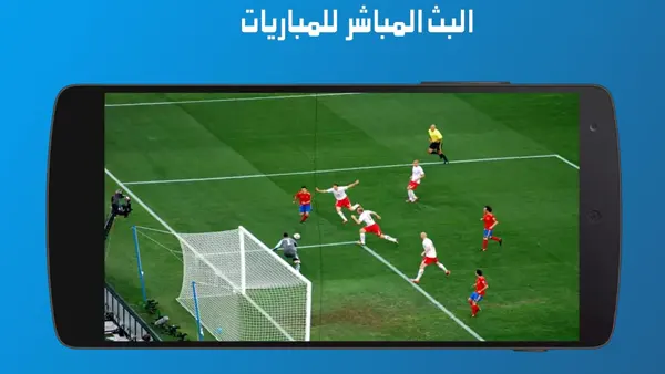 Yalla TV APK Screenshot