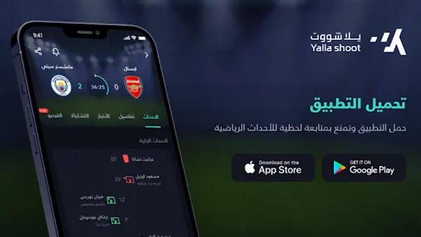 Yalla TV APK Screenshot