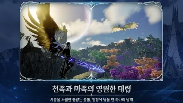 AION 2 APK Screenshot