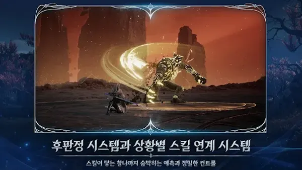 AION 2 APK Screenshot