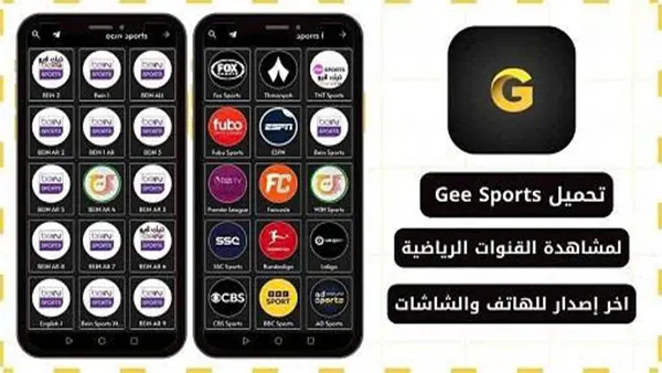 Gee Sports APK (Premium) Screenshot
