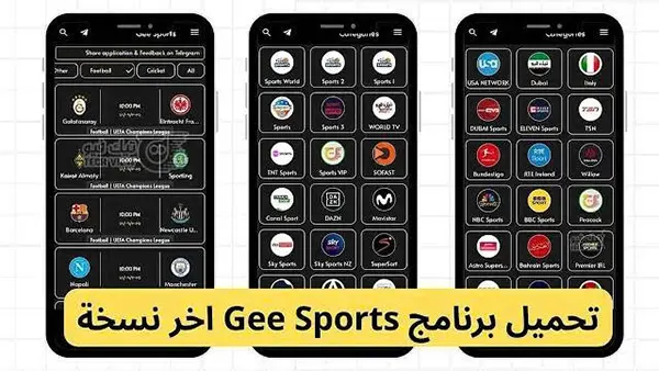Gee Sports APK (Premium) Screenshot