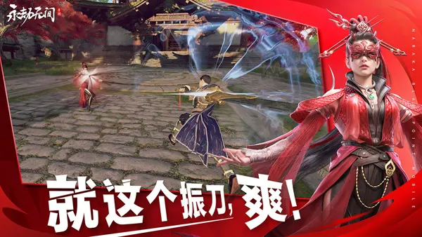 Nakara APK Screenshot
