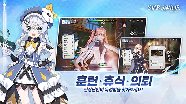Star Savior APK Screenshot