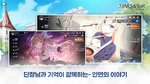 Star Savior APK Screenshot