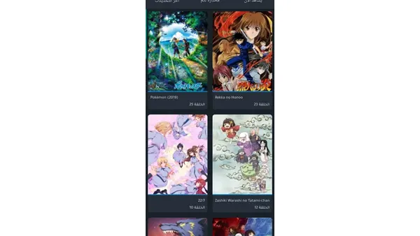 AnimeUwU APK Screenshot