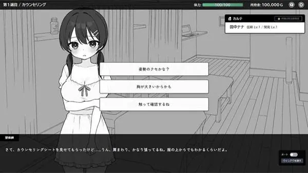 DokiDoki Massage APK Screenshot