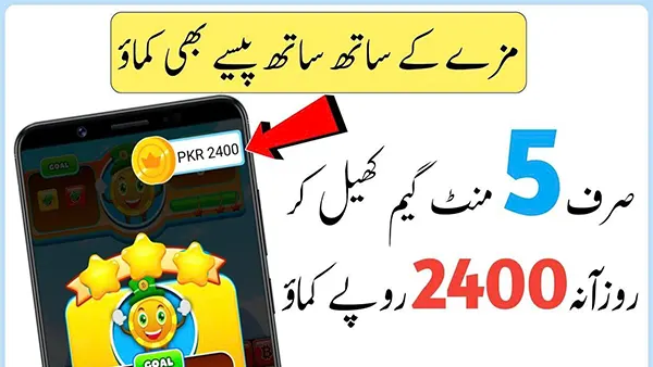 Pkr2earn Video 2025 APK (Viral) Screenshot