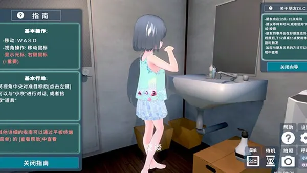 Risou No Otousan Tomodachi APK Screenshot
