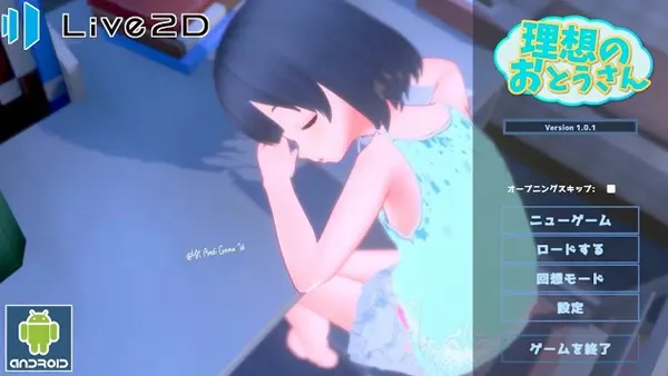 Risou No Otousan Tomodachi APK Screenshot