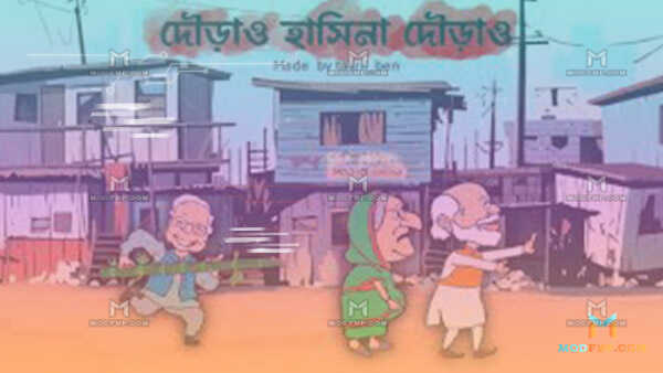 Hasina Runner APK (Mobile Game) Screenshot