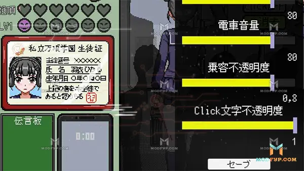 Pixel Simulasi Terseru APK Screenshot