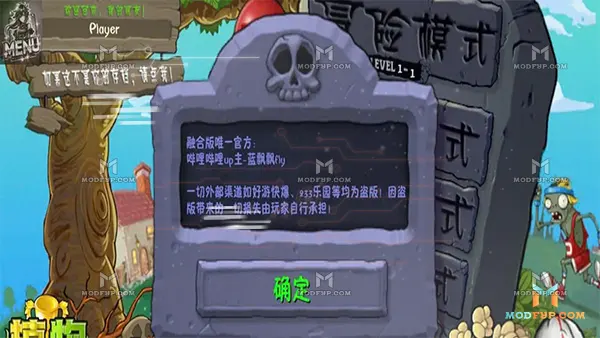 PVZ Fusion 2.2.2 APK Screenshot