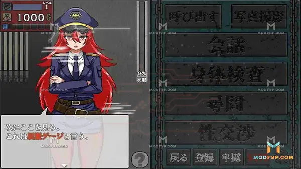 Seku Hara Prison APK Screenshot