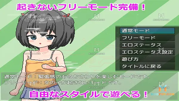 Sister Train Sleep Taenmiperfiltilim APK Screenshot