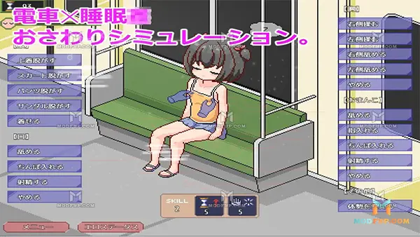 Sister Train Sleep Taenmiperfiltilim APK Screenshot