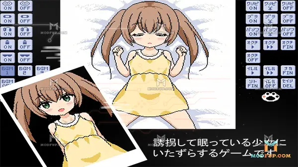 Sleeping Sister Taenmiperfiltilim Screenshot