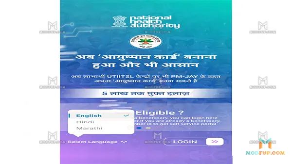 Ayushman App Screenshot