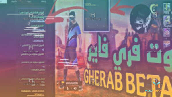 Gherab Beta APK (Free Fire) Screenshot