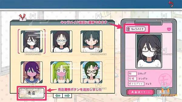 NPC Capture Academy APK (Android Game) Screenshot