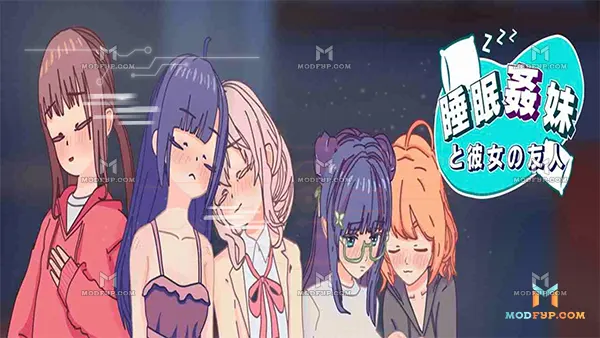 Sister Sleeping Taenmiperfiltilim APK (Android) Screenshot