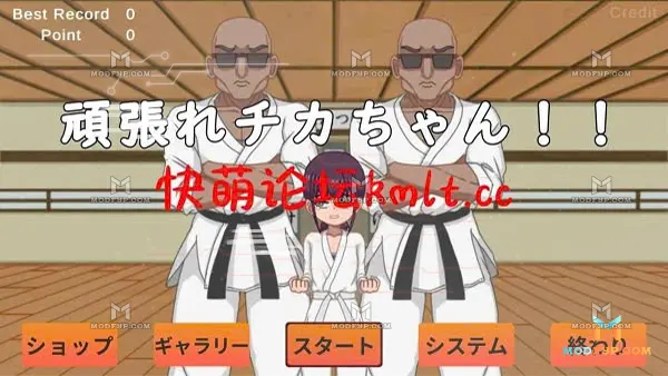 Do Your Best Chika Chan APK Screenshot