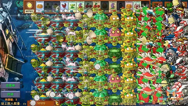 PVZ Fusion 2.4.2 APK Screenshot