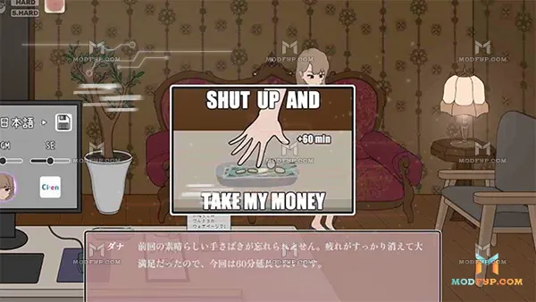 Massage My Ex-Bully APK Screenshot
