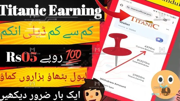 Titanic Earning App APK Screenshot