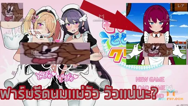 Farm Sister Taenmiperfiltilim APK Screenshot