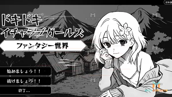 Flirting With Girls In Fantasy World APK Screenshot