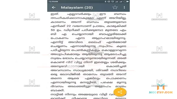 Kambikathakal Malayalam APK Screenshot