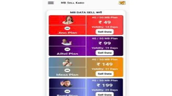4G 5G Data Sell APK (Earn Money) Screenshot