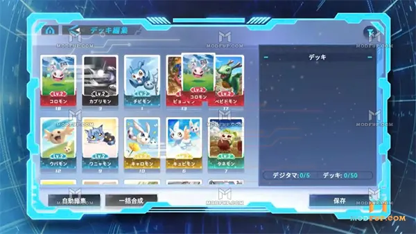 Digimon Alysion APK Screenshot