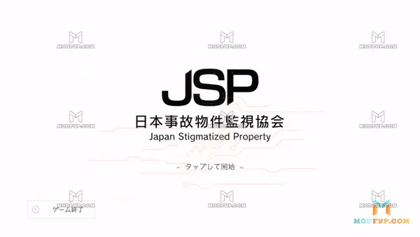 Japan Stigmatized Property APK Screenshot
