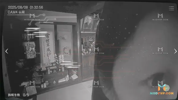 Japan Stigmatized Property APK Screenshot