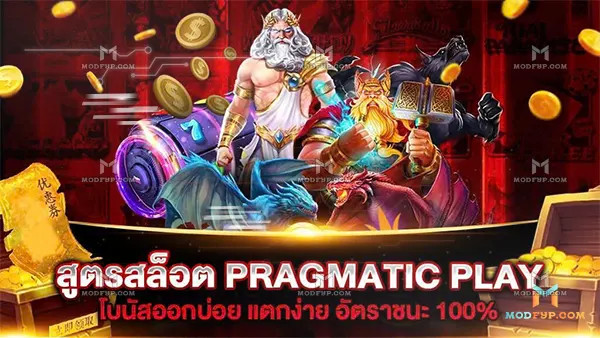 Pragmatic Play APK Screenshot