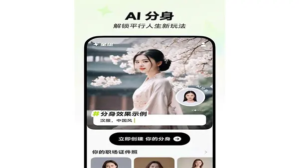 Xinghui APK Screenshot