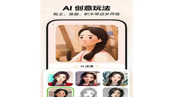 Xinghui APK Screenshot