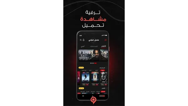 Fasel HD APK Screenshot