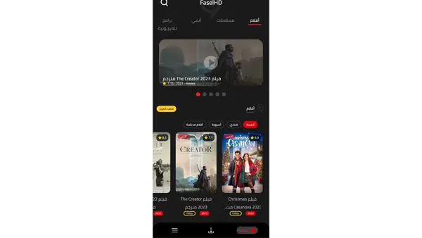 Fasel HD APK Screenshot