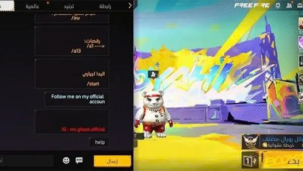 Ghost Bot v13 APK (FF, OB50) Screenshot